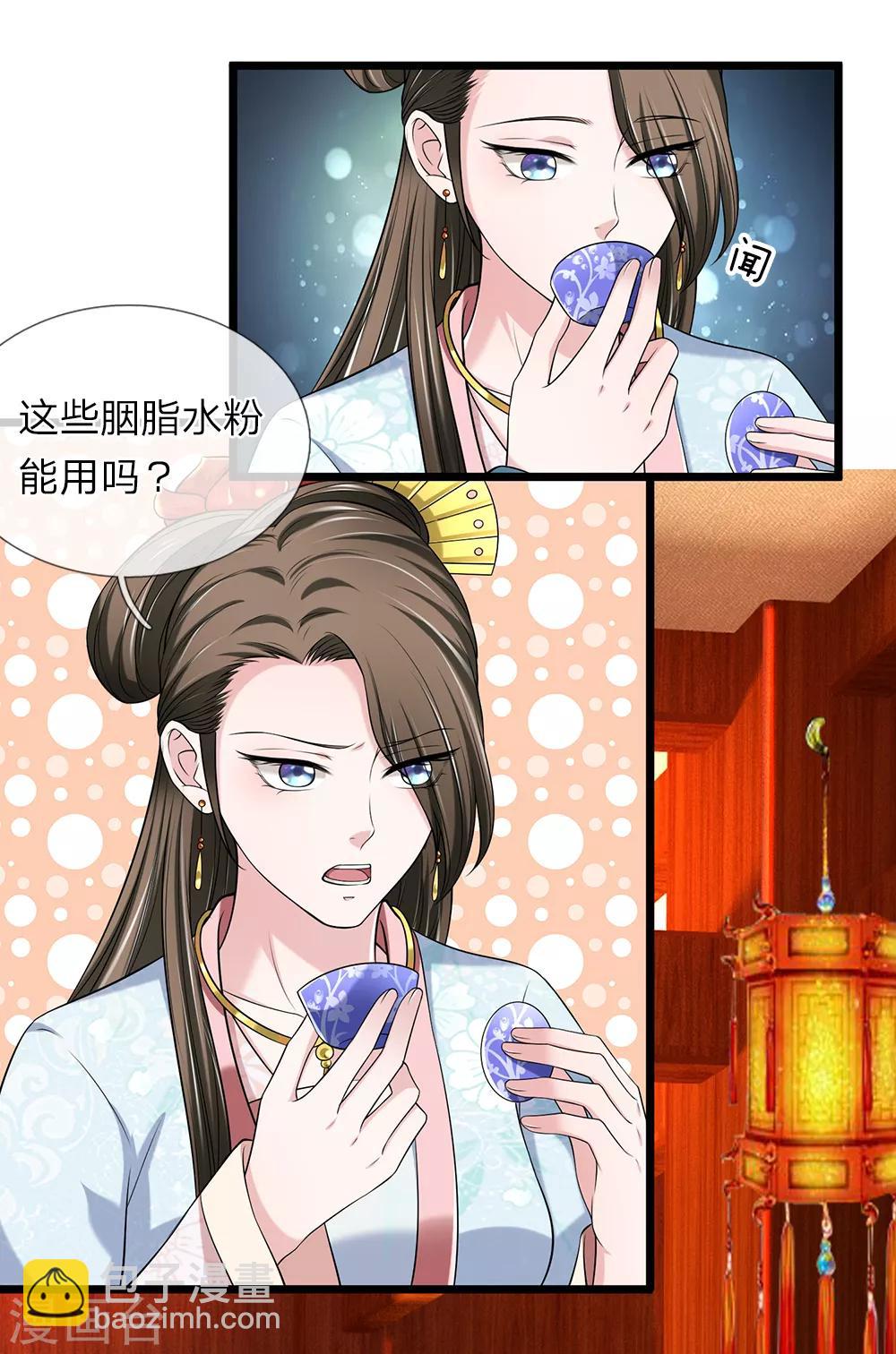 🍘我穿越成了恶毒皇后 第131话 帮帮忙吧 第13页