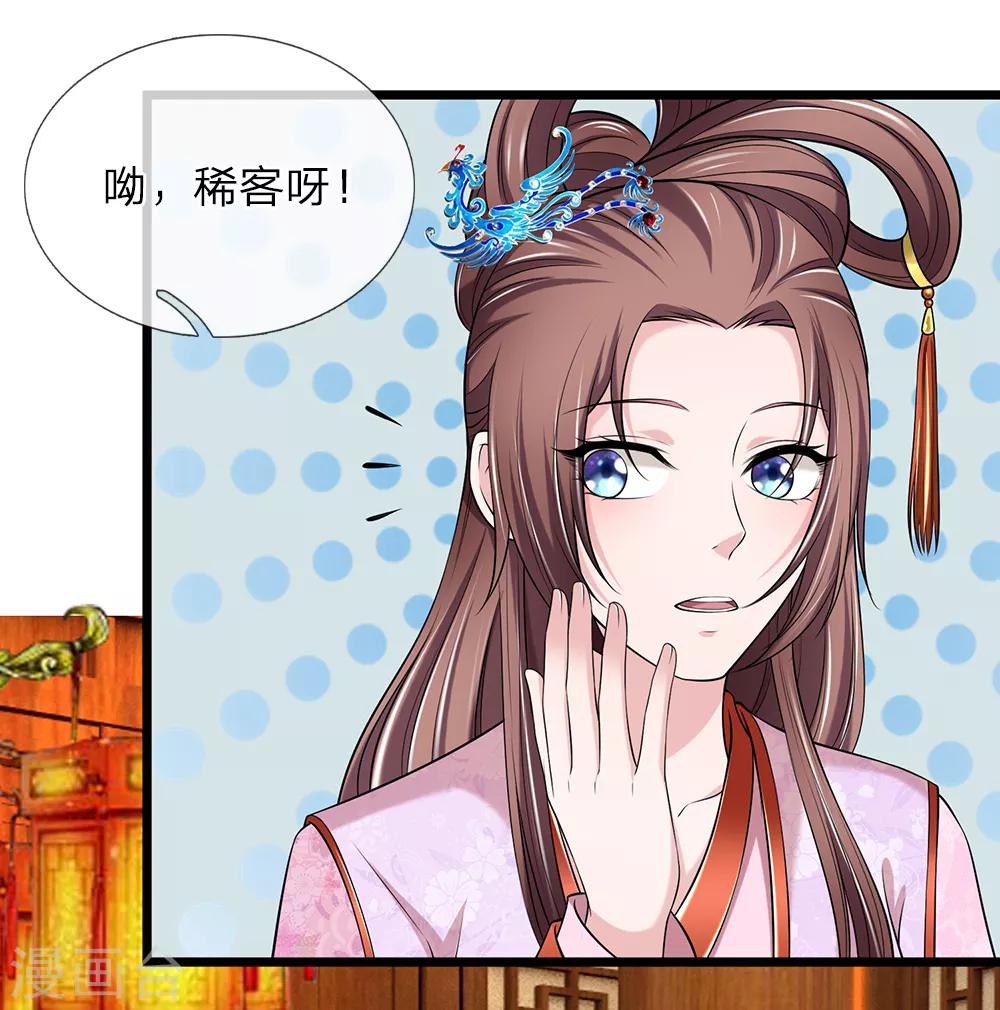 🍘我穿越成了恶毒皇后 第131话 帮帮忙吧 第2页