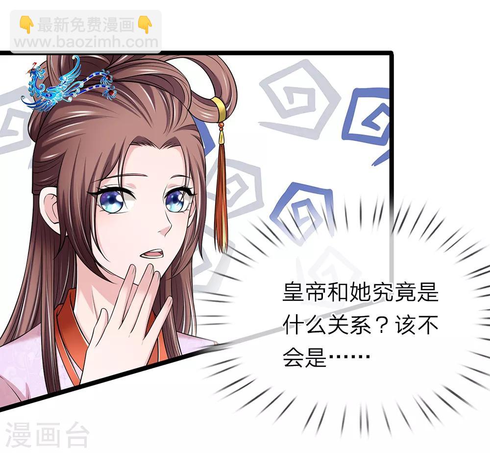 🍘我穿越成了恶毒皇后 第131话 帮帮忙吧 第5页