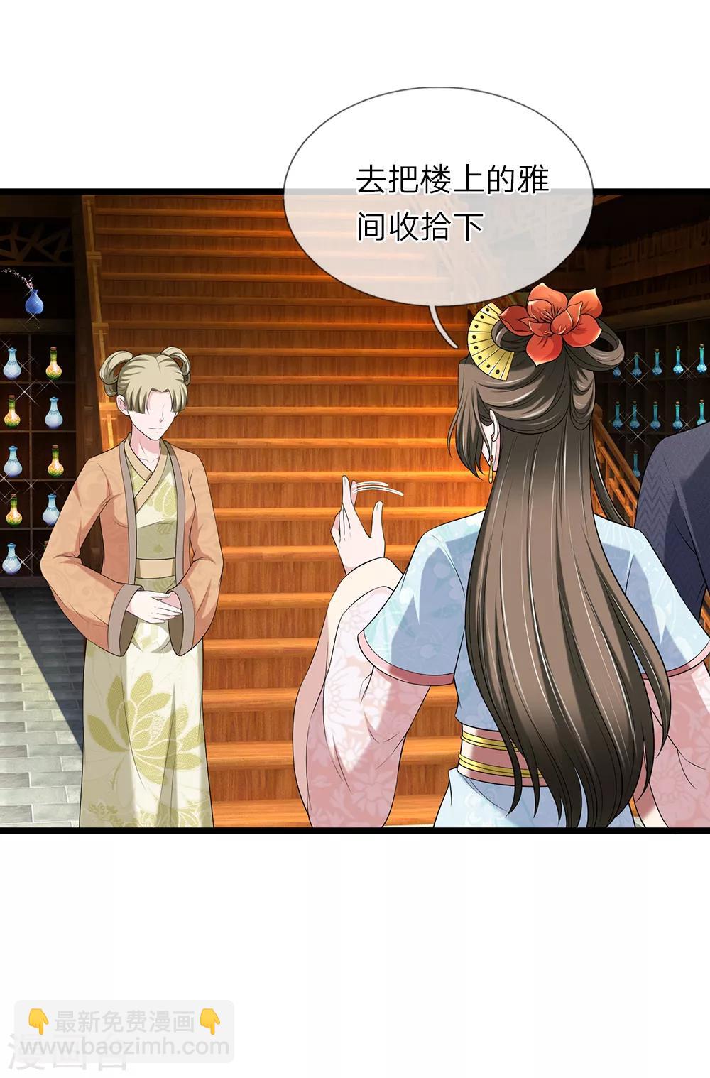 🍘我穿越成了恶毒皇后 第131话 帮帮忙吧 第7页