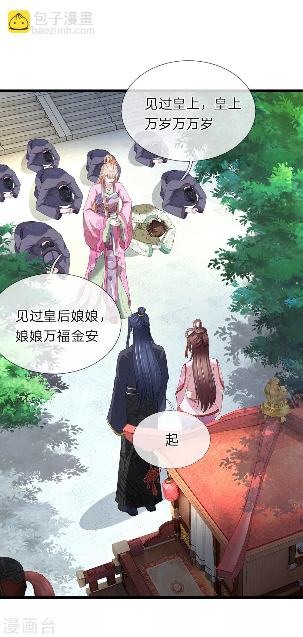 🍘我穿越成了恶毒皇后 第133话 太记仇了 第16页