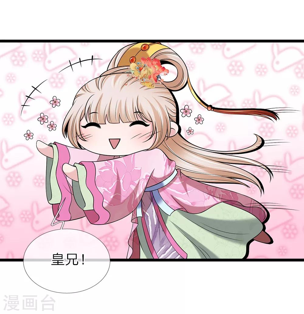 🍘我穿越成了恶毒皇后 第133话 太记仇了 第17页