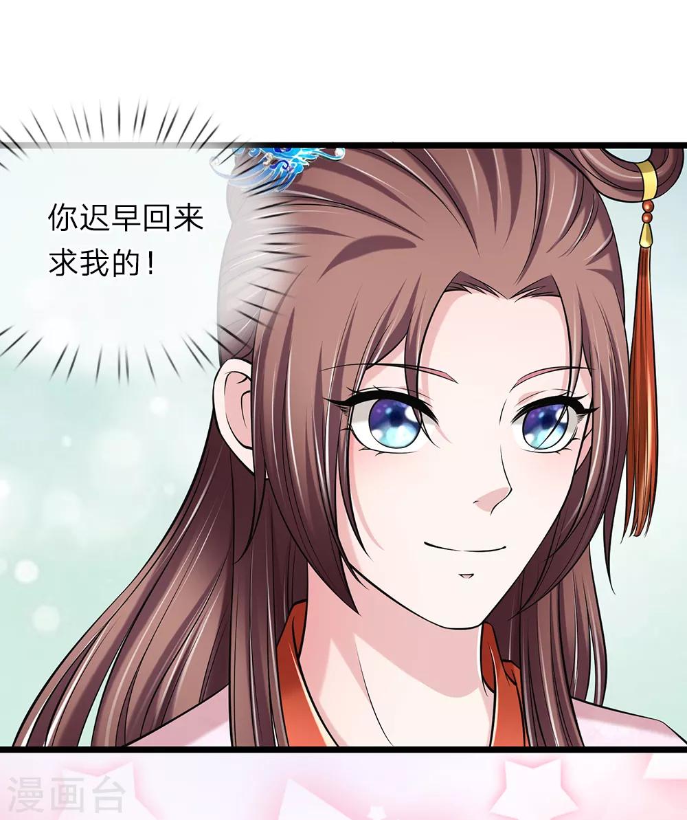 🍘我穿越成了恶毒皇后 第133话 太记仇了 第2页