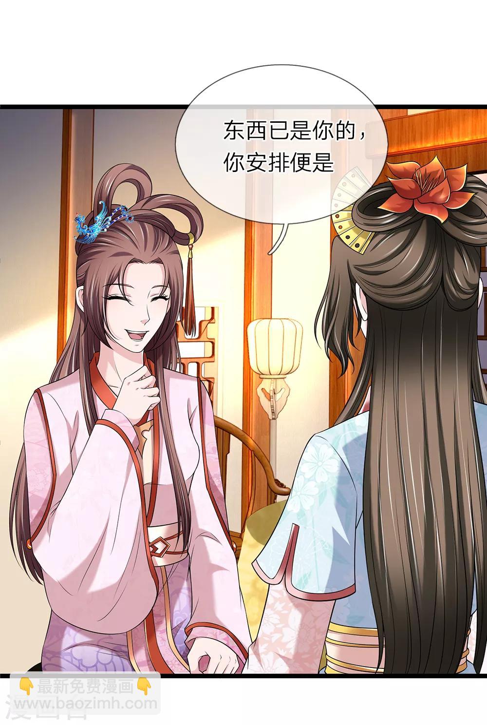 🍘我穿越成了恶毒皇后 第133话 太记仇了 第5页