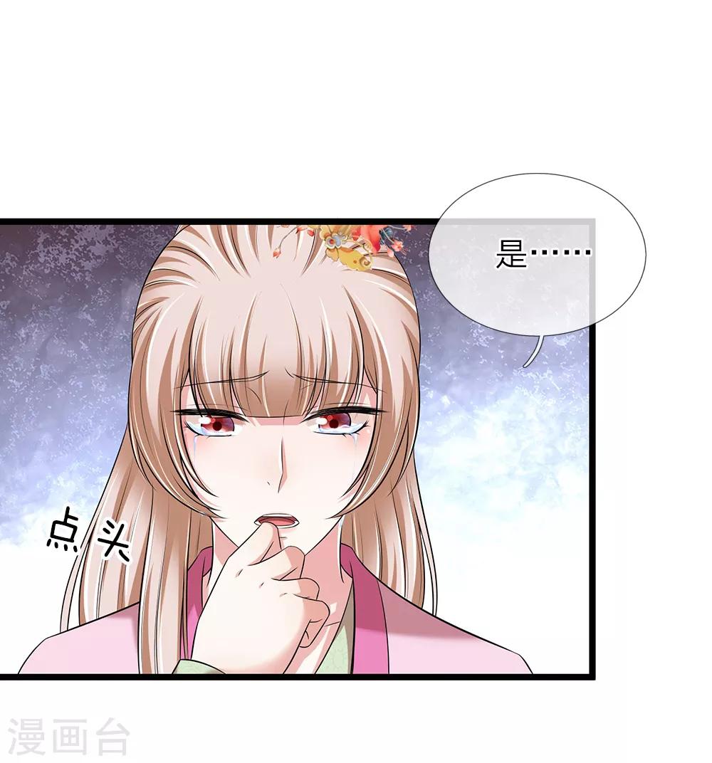 🍘我穿越成了恶毒皇后 第137话 就当还恩 第14页