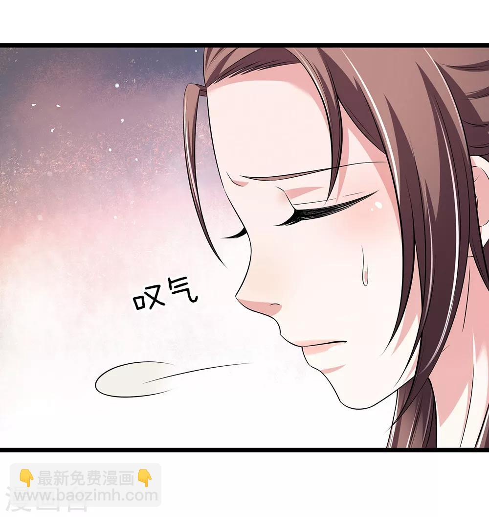 🍘我穿越成了恶毒皇后 第137话 就当还恩 第15页