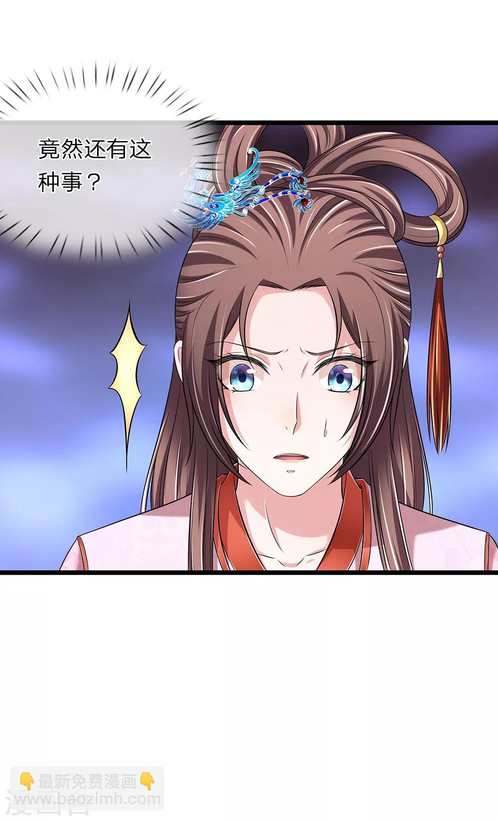 🍘我穿越成了恶毒皇后 第137话 就当还恩 第6页