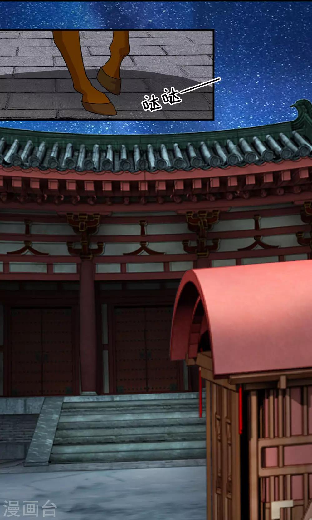 🍘我穿越成了恶毒皇后 第14话 即刻出宫 第10页