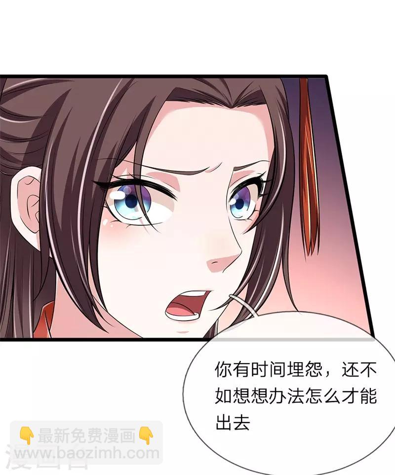 🍘我穿越成了恶毒皇后 第139话 行不行呀 第11页