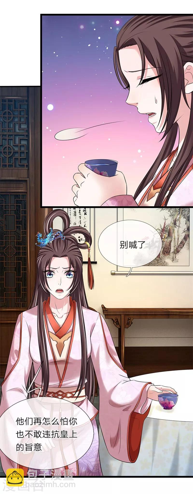 🍘我穿越成了恶毒皇后 第139话 行不行呀 第7页
