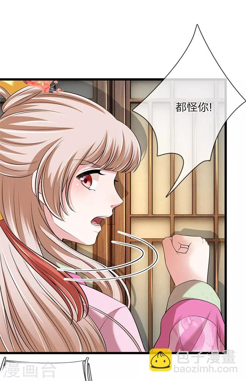 🍘我穿越成了恶毒皇后 第139话 行不行呀 第8页