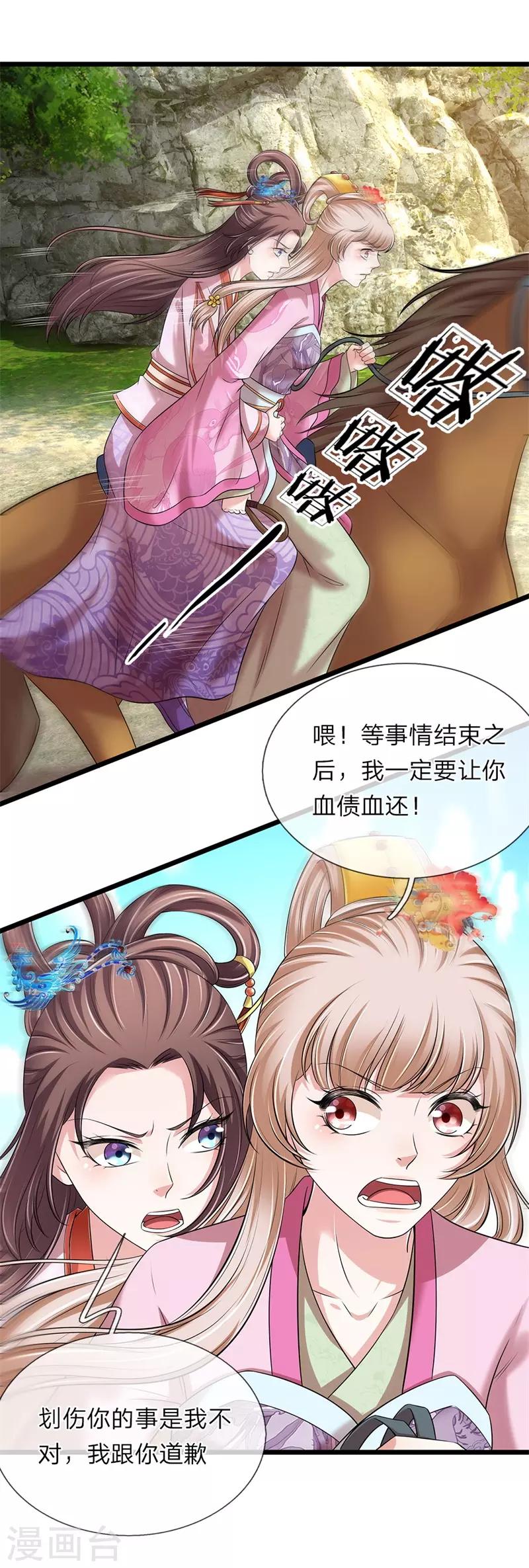 🍘我穿越成了恶毒皇后 第141话 老天保佑 第2页