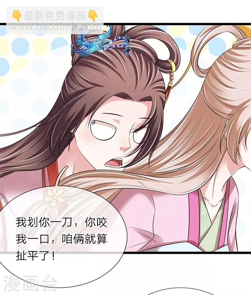 🍘我穿越成了恶毒皇后 第141话 老天保佑 第3页