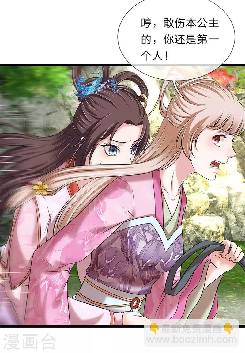 🍘我穿越成了恶毒皇后 第141话 老天保佑 第4页