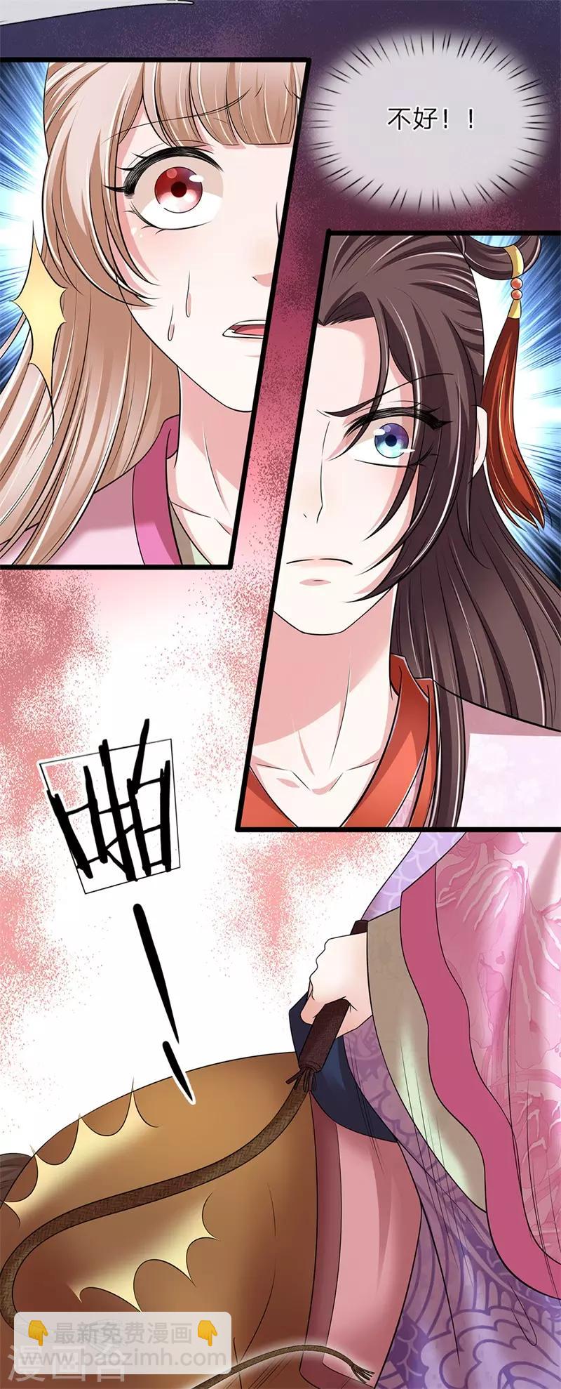 🍘我穿越成了恶毒皇后 第141话 老天保佑 第9页