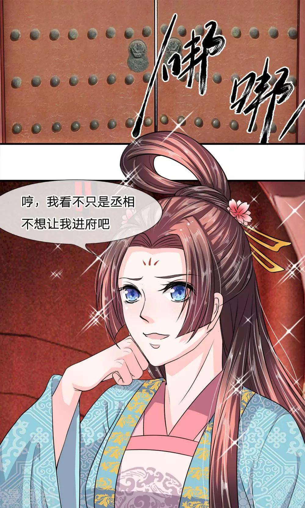🍘我穿越成了恶毒皇后 第16话 就地躺赢 第1页