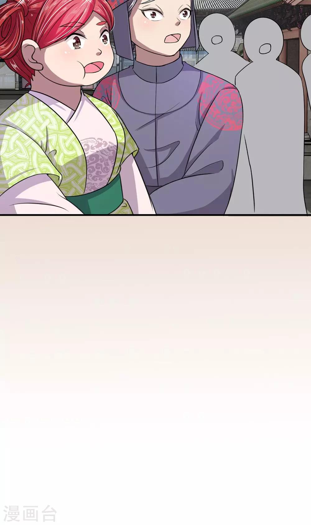 🍘我穿越成了恶毒皇后 第18话 圣意不可违 第12页