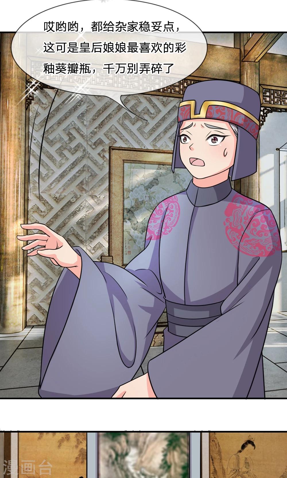 🍘我穿越成了恶毒皇后 第20话 冷漠的一家人 第11页