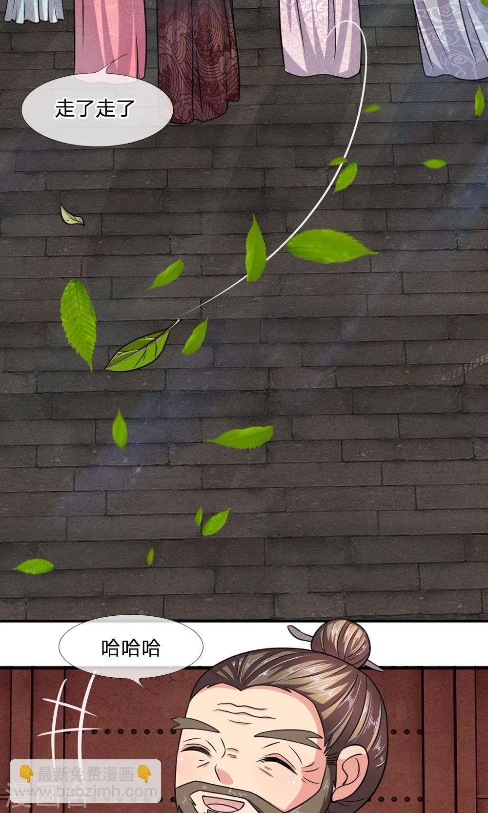 🍘我穿越成了恶毒皇后 第20话 冷漠的一家人 第5页