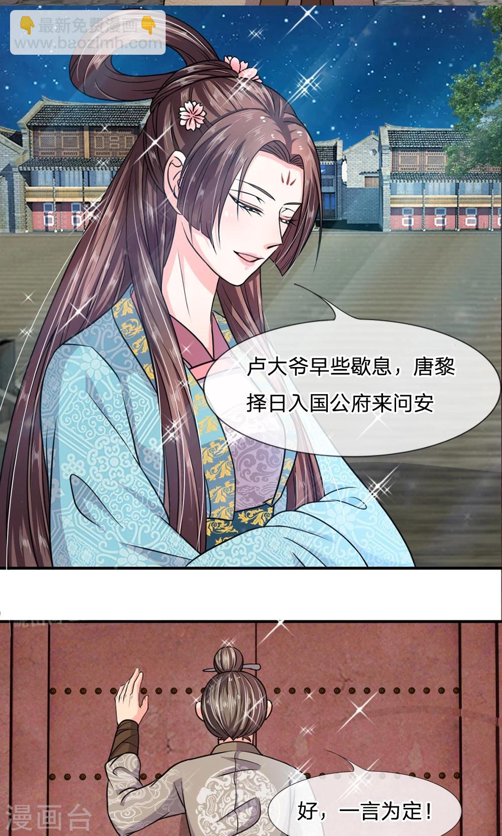 🍘我穿越成了恶毒皇后 第20话 冷漠的一家人 第7页