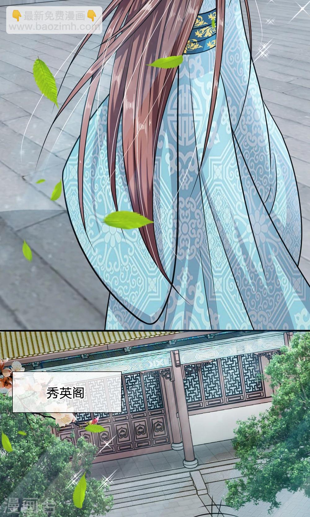 🍘我穿越成了恶毒皇后 第20话 冷漠的一家人 第9页