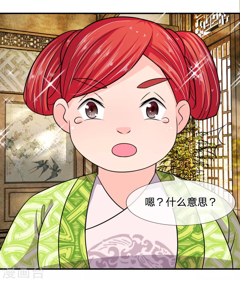 🍘我穿越成了恶毒皇后 第22话 知耻而后勇 第10页