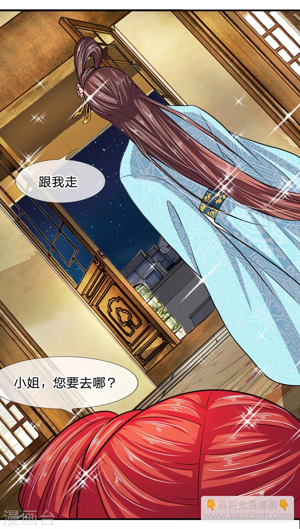 🍘我穿越成了恶毒皇后 第22话 知耻而后勇 第11页