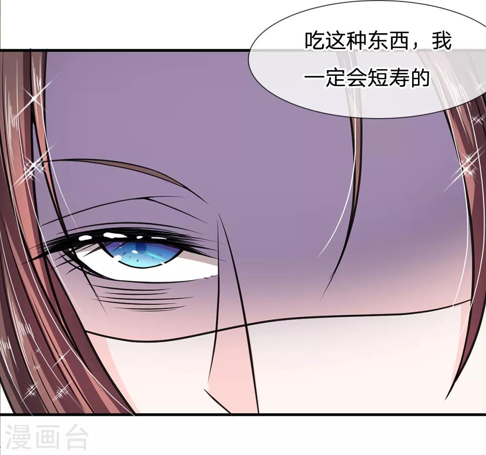 🍘我穿越成了恶毒皇后 第22话 知耻而后勇 第2页