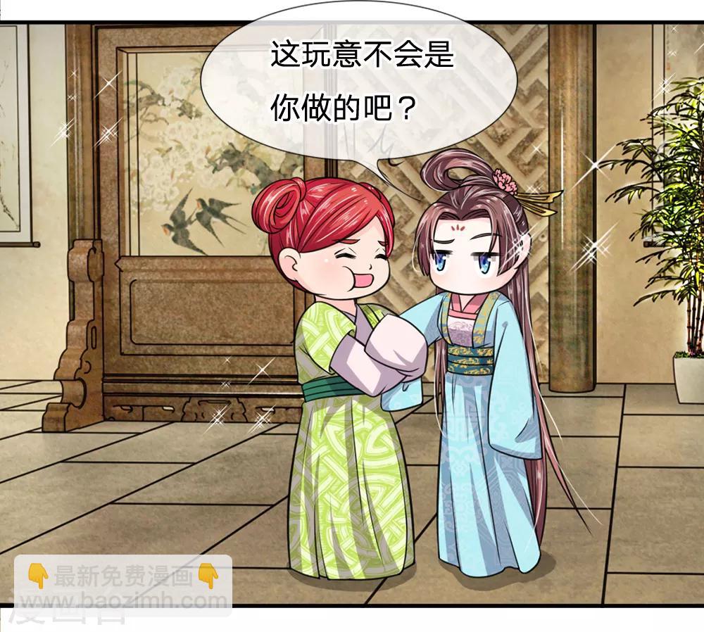 🍘我穿越成了恶毒皇后 第22话 知耻而后勇 第3页