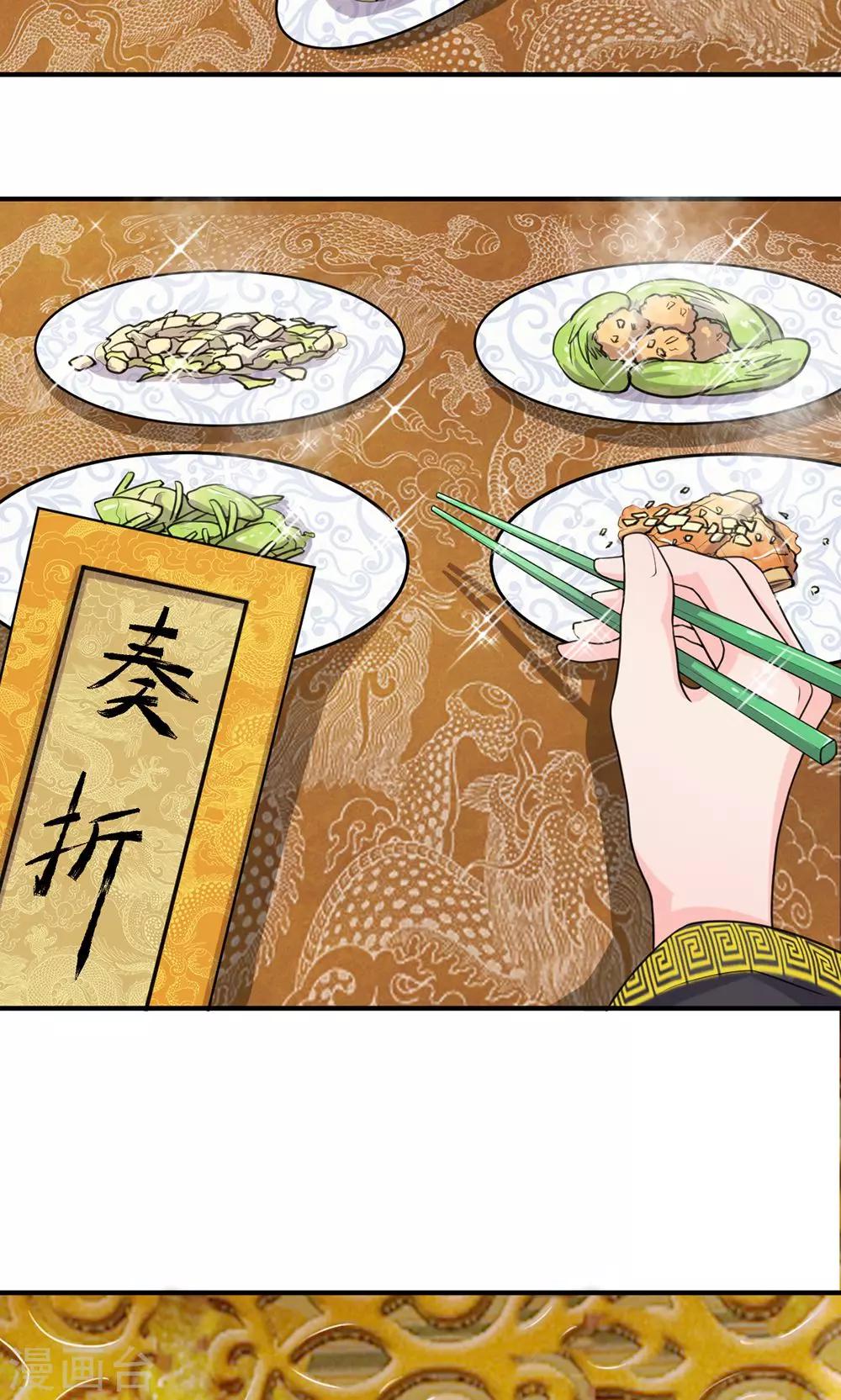 🍘我穿越成了恶毒皇后 第26话 收买人心很简单 第10页