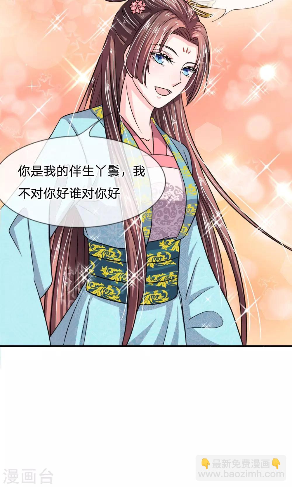 🍘我穿越成了恶毒皇后 第26话 收买人心很简单 第6页