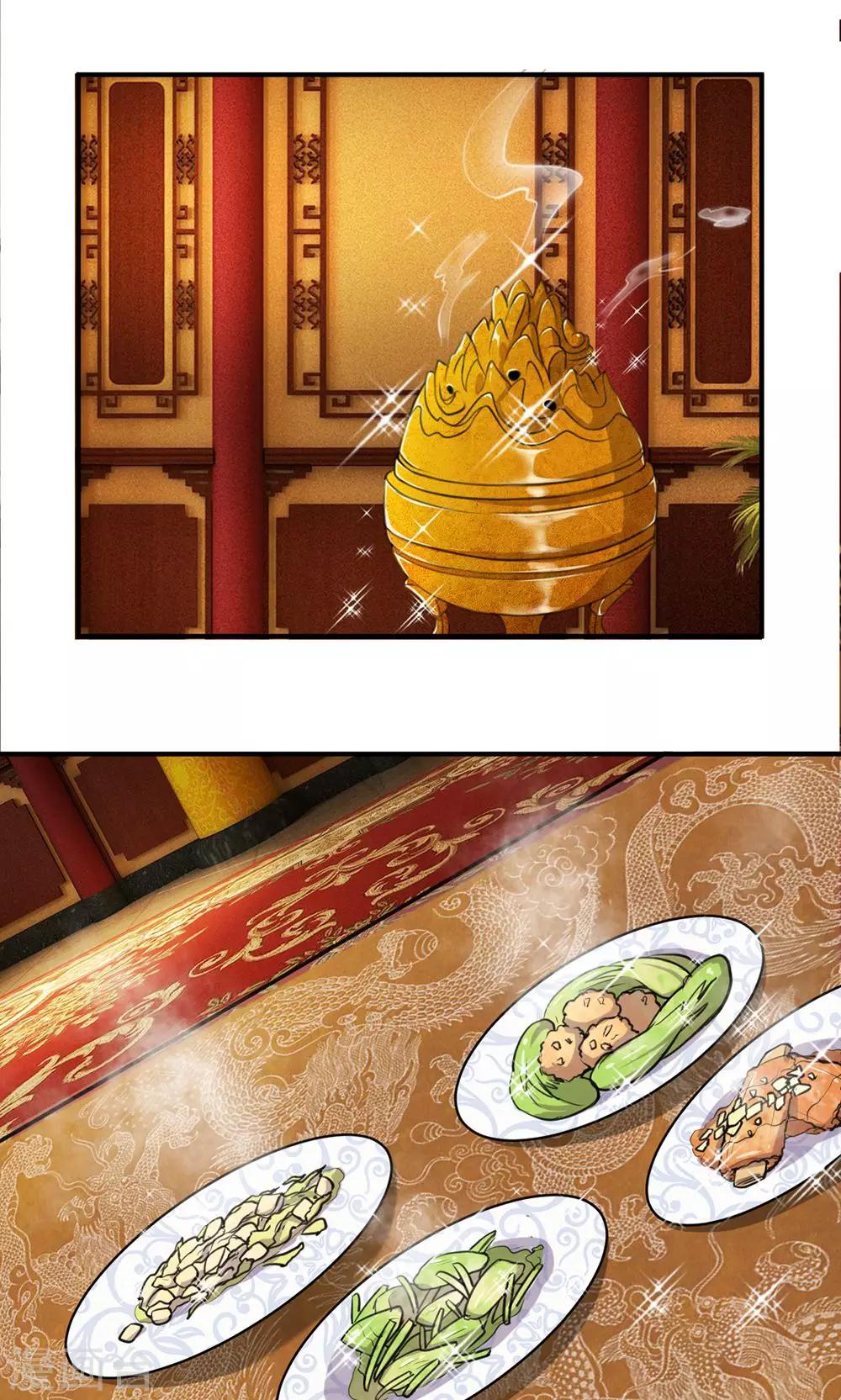 🍘我穿越成了恶毒皇后 第26话 收买人心很简单 第9页