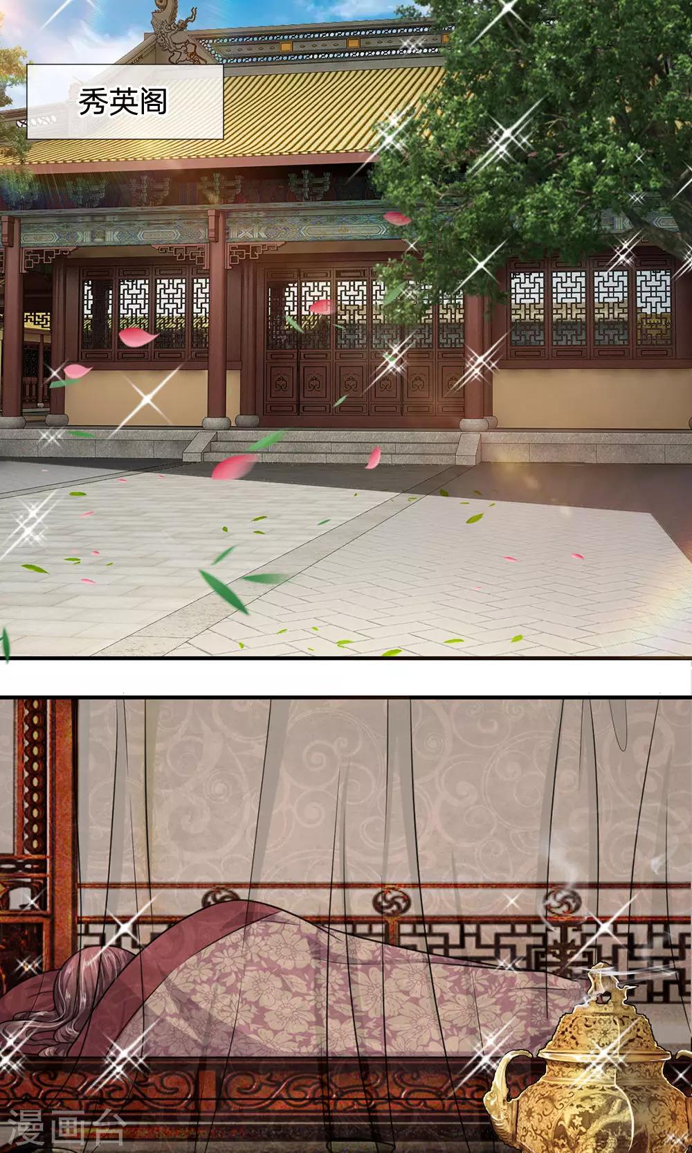 🍘我穿越成了恶毒皇后 第28话 被人伺候着也挺好的 第1页