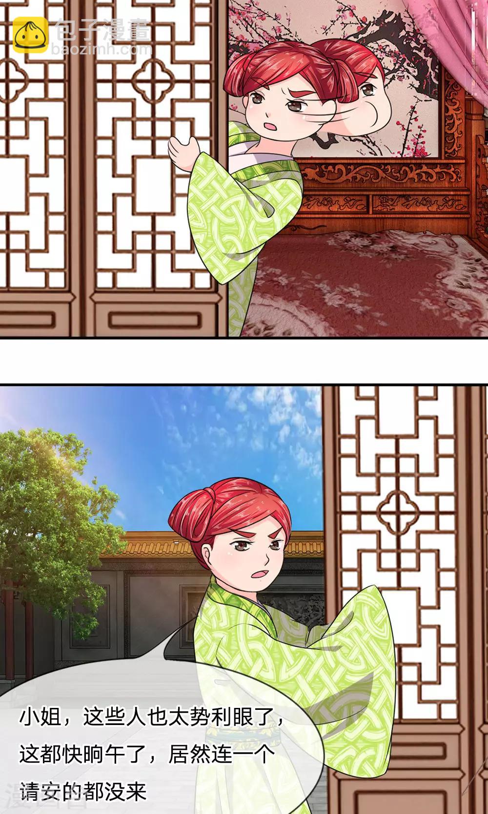 🍘我穿越成了恶毒皇后 第28话 被人伺候着也挺好的 第10页
