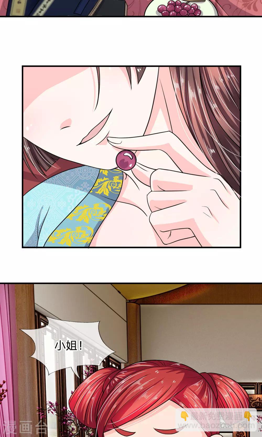 🍘我穿越成了恶毒皇后 第28话 被人伺候着也挺好的 第12页