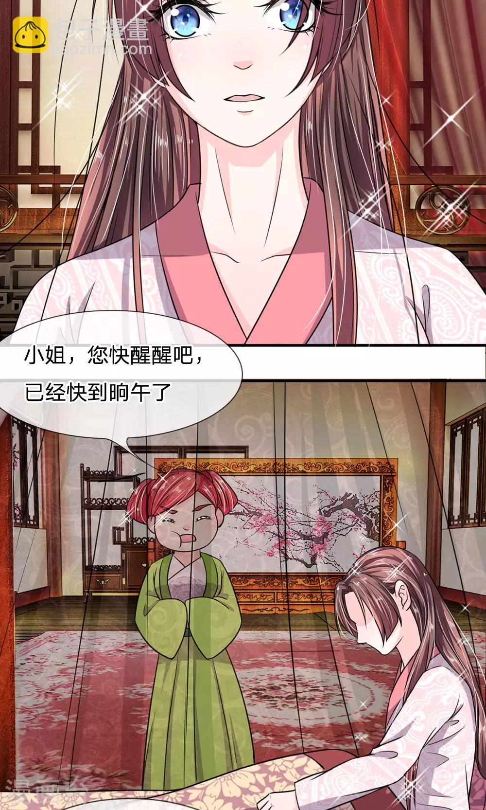 🍘我穿越成了恶毒皇后 第28话 被人伺候着也挺好的 第3页