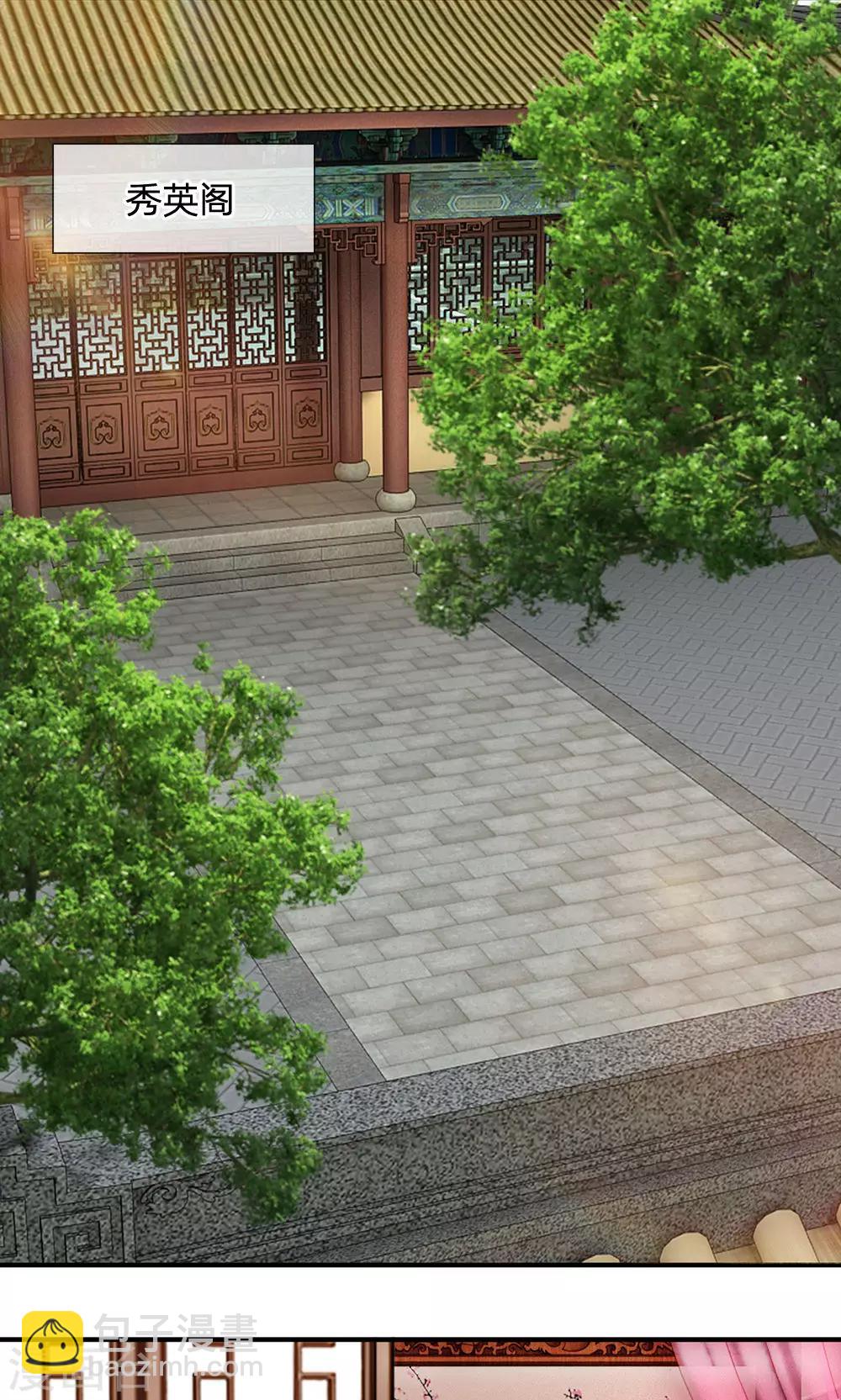 🍘我穿越成了恶毒皇后 第28话 被人伺候着也挺好的 第9页