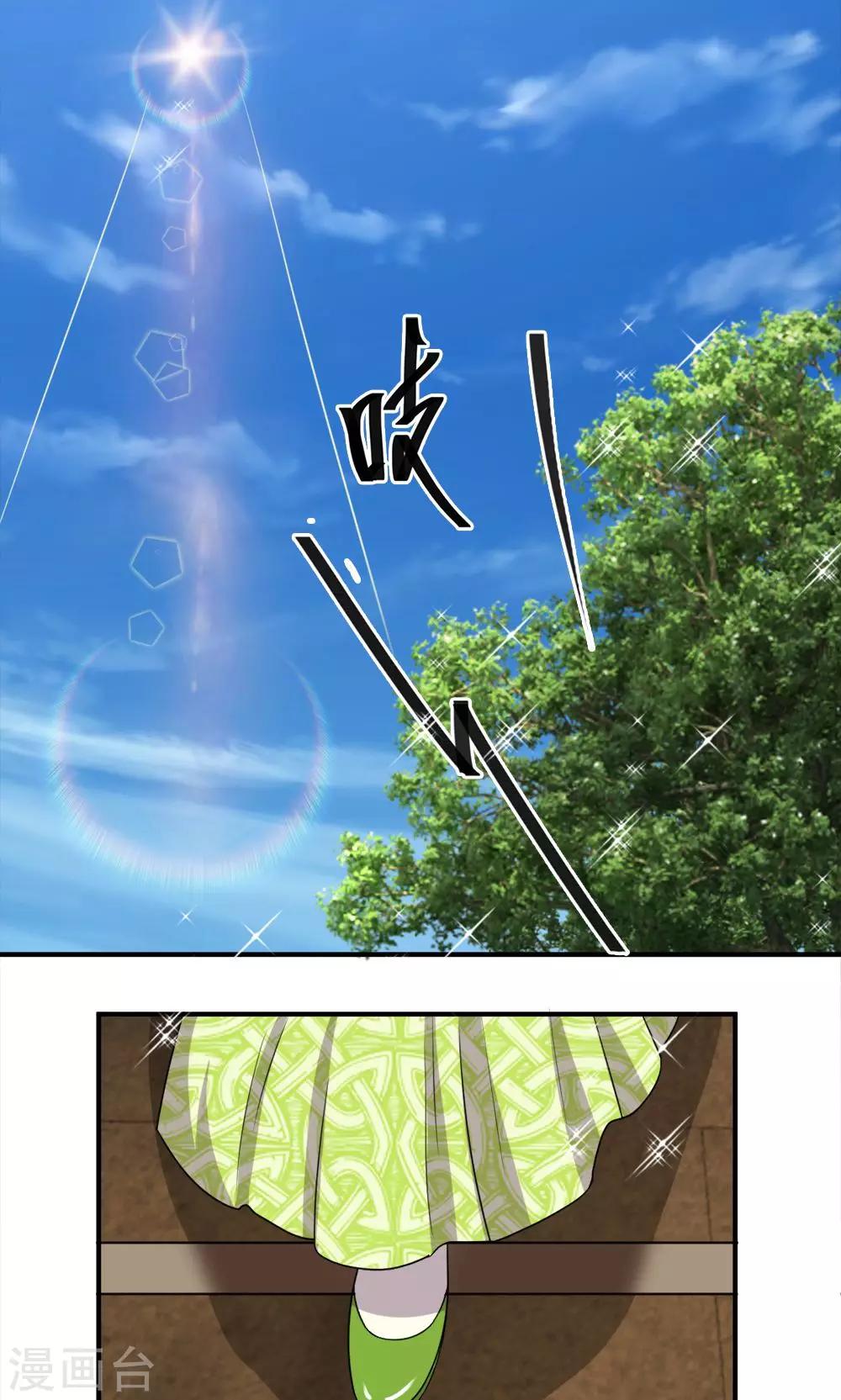 🍘我穿越成了恶毒皇后 第30话 都是前世欠的债 第1页