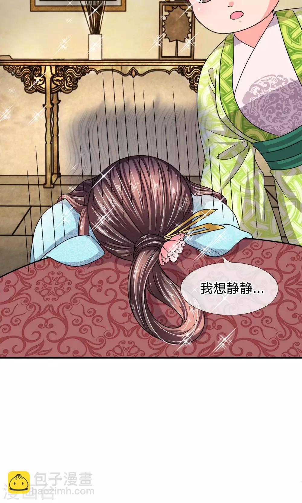 🍘我穿越成了恶毒皇后 第30话 都是前世欠的债 第10页