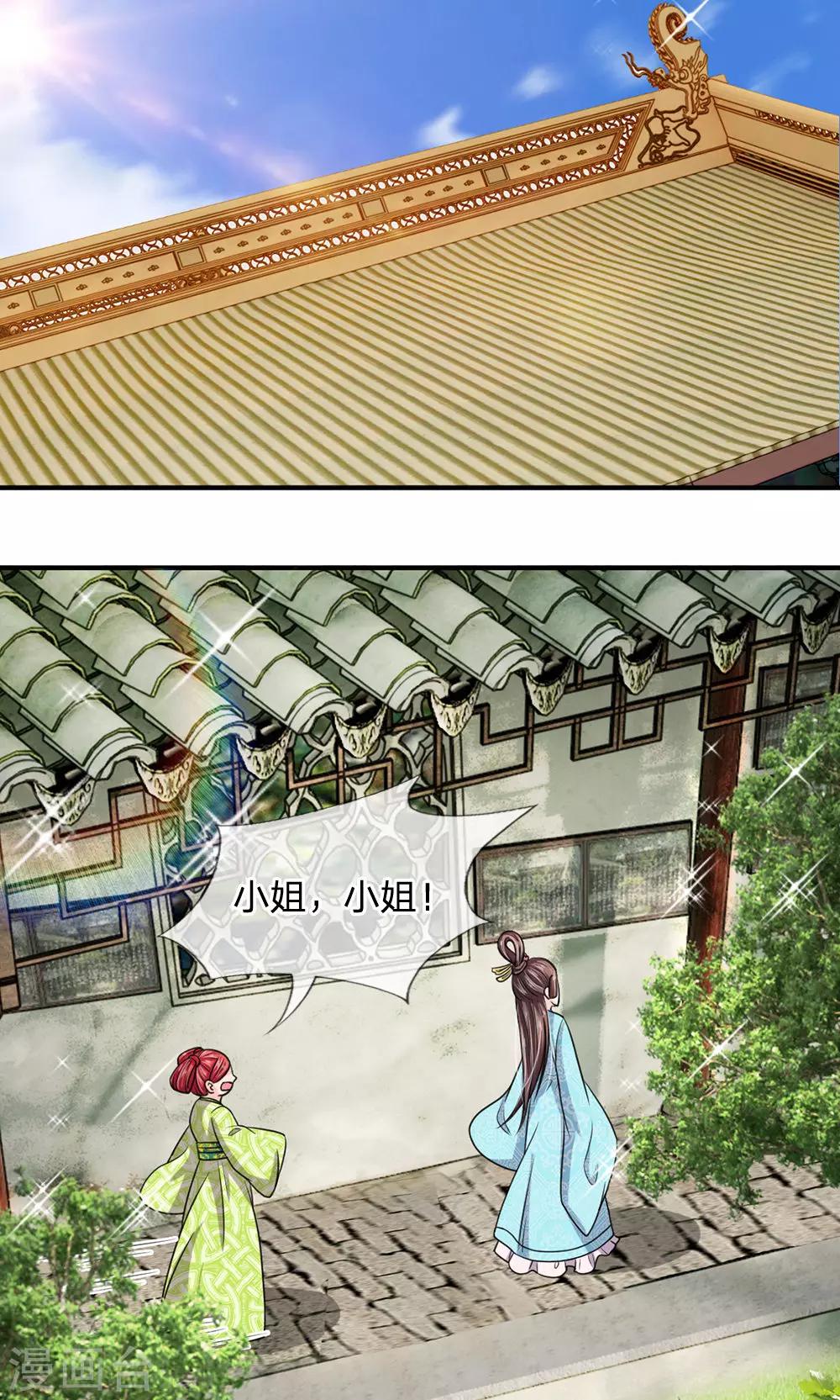🍘我穿越成了恶毒皇后 第32话 上得厅堂，下得厨房 第1页