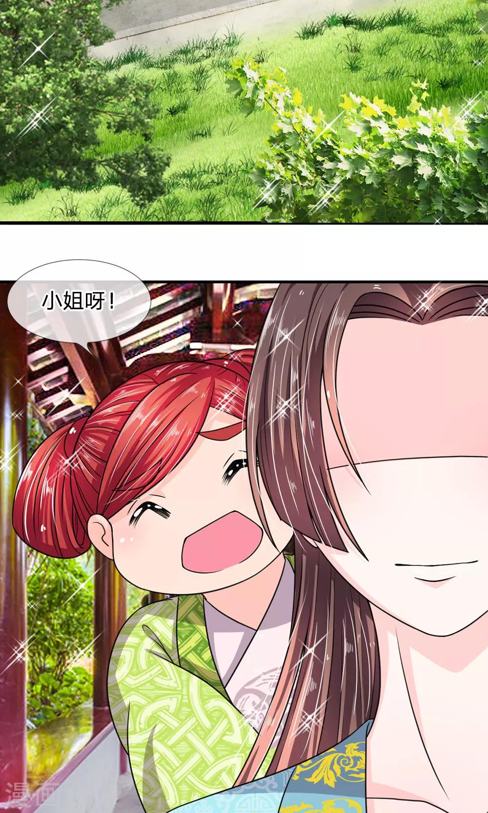 🍘我穿越成了恶毒皇后 第32话 上得厅堂，下得厨房 第2页