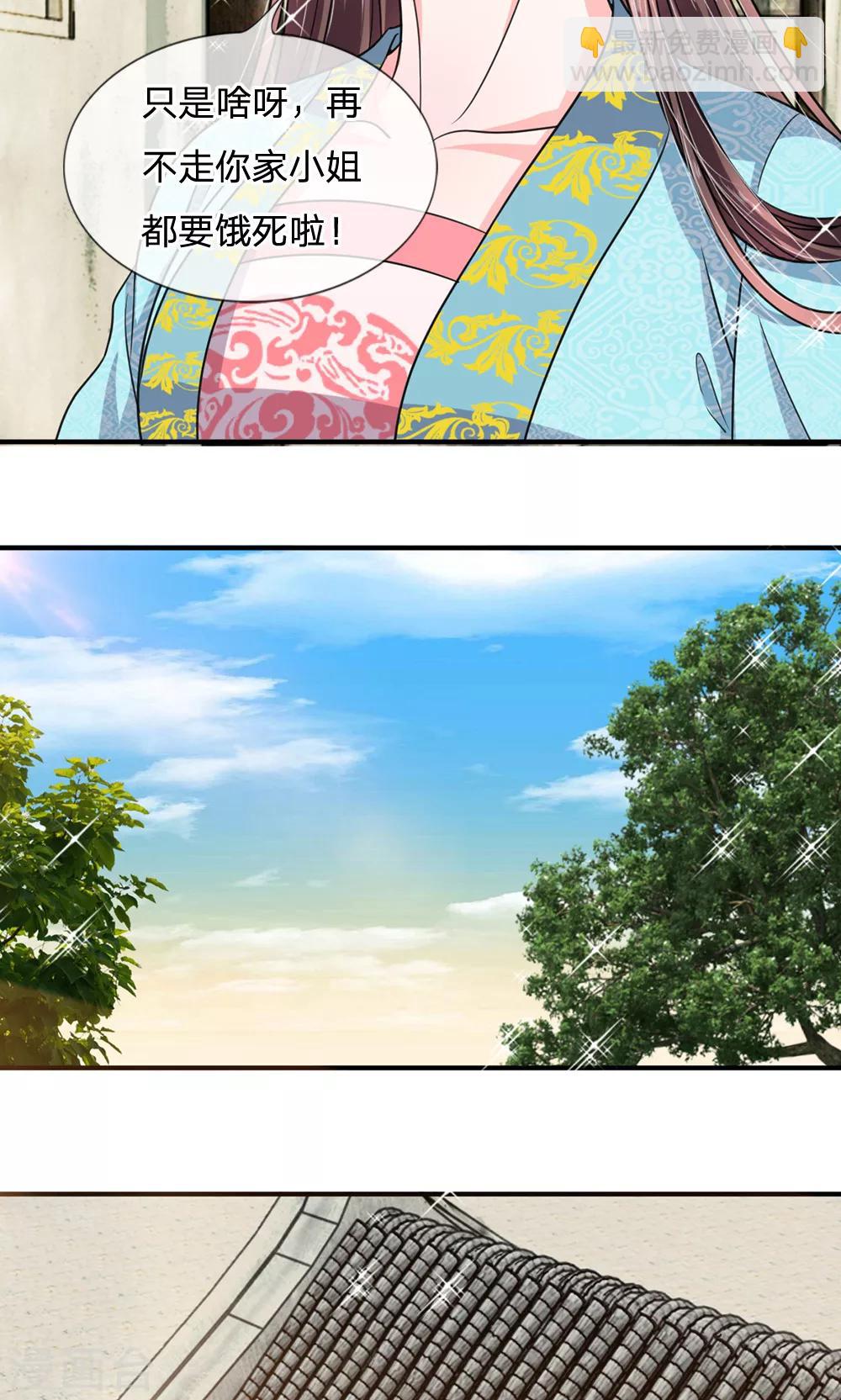 🍘我穿越成了恶毒皇后 第32话 上得厅堂，下得厨房 第8页