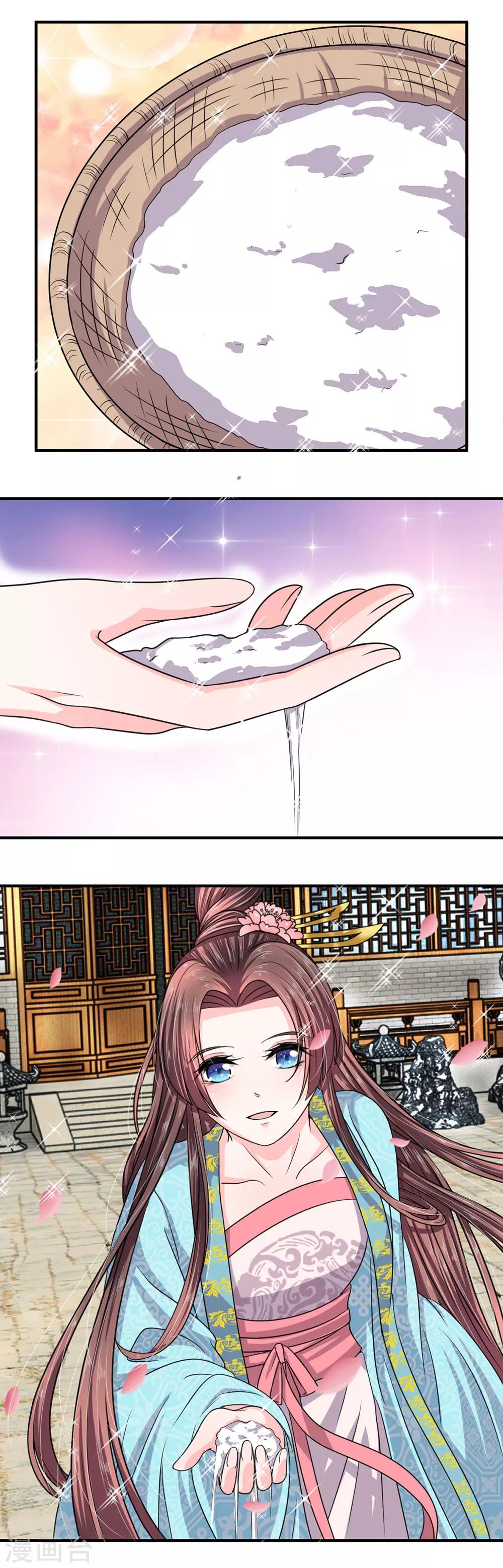 🍘我穿越成了恶毒皇后 第34话 不速之客 第2页