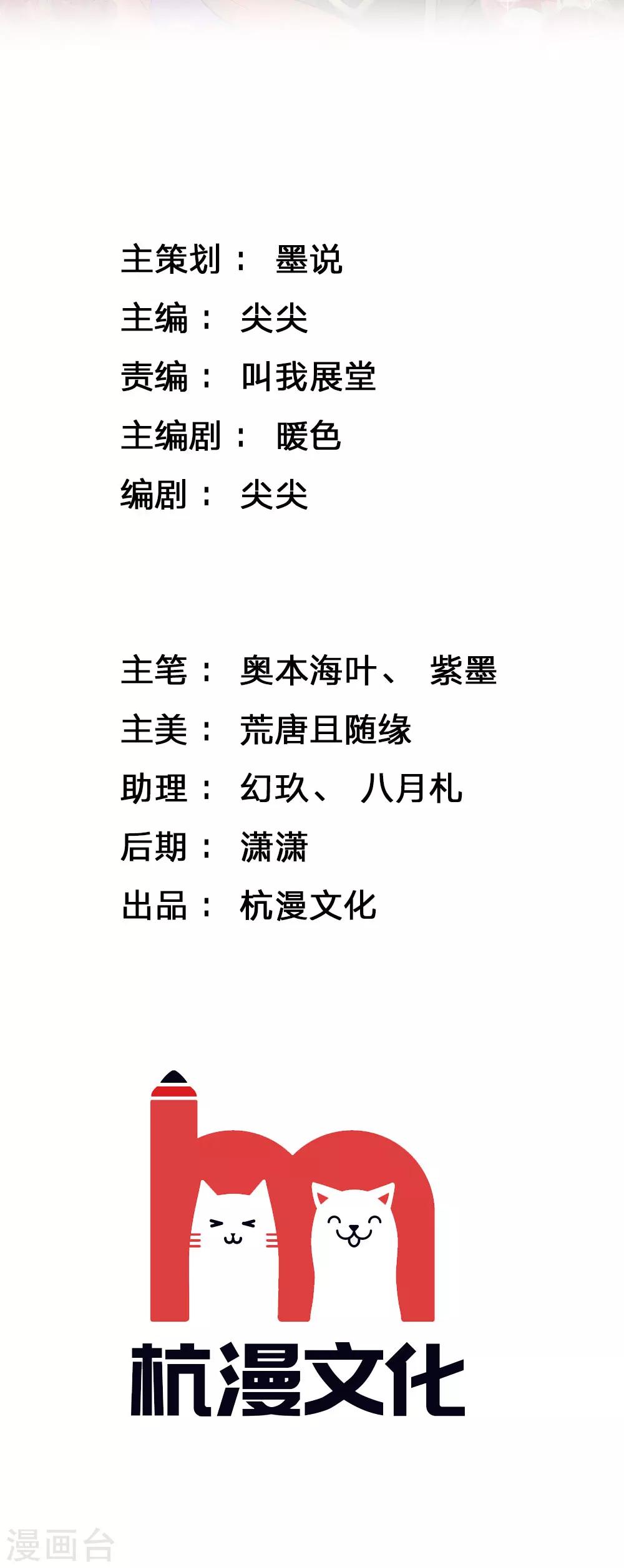 🍘我穿越成了恶毒皇后 第36话 老爷怎么来了 第2页