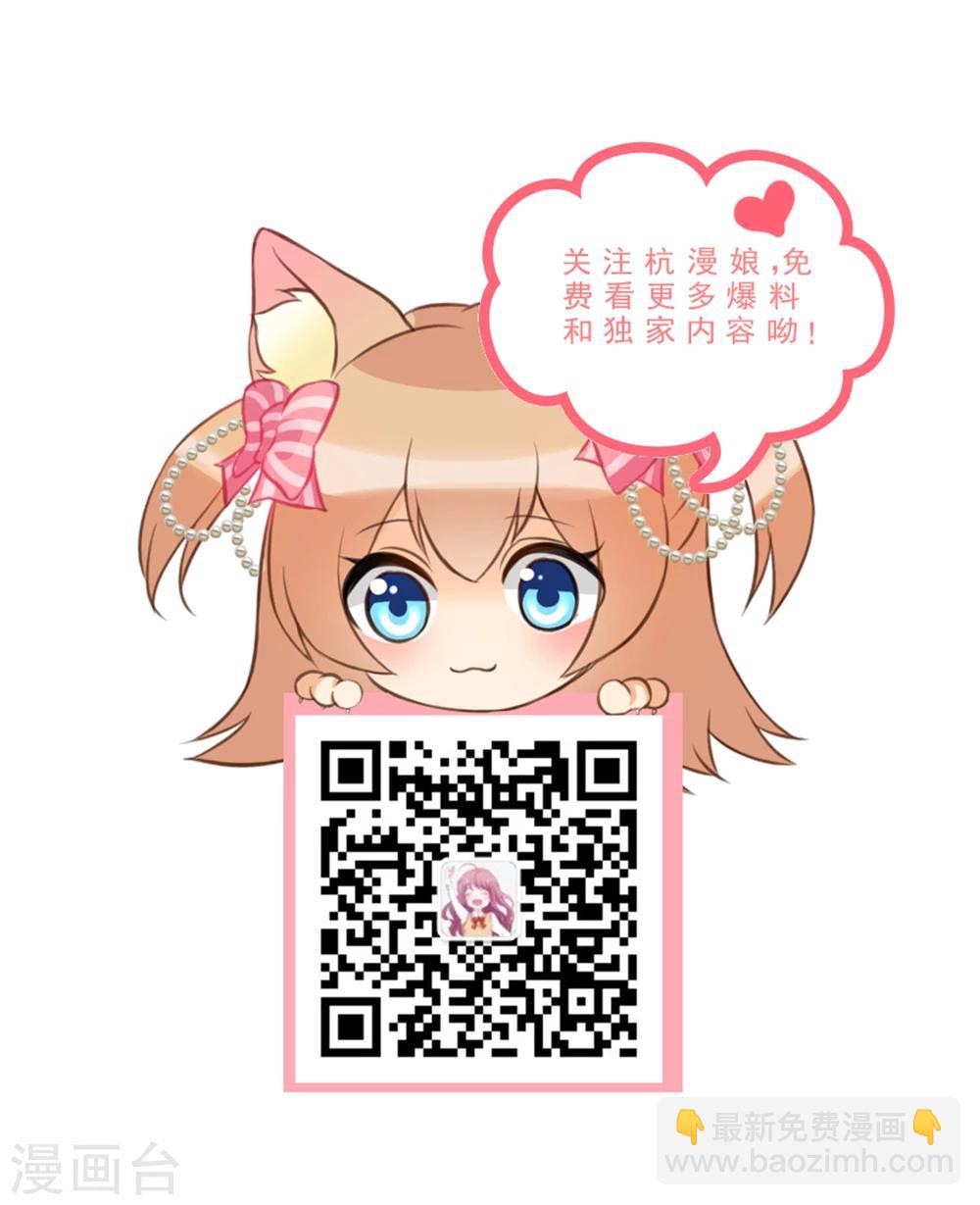 🍘我穿越成了恶毒皇后 第38话 狗皇帝居然监视我 第14页
