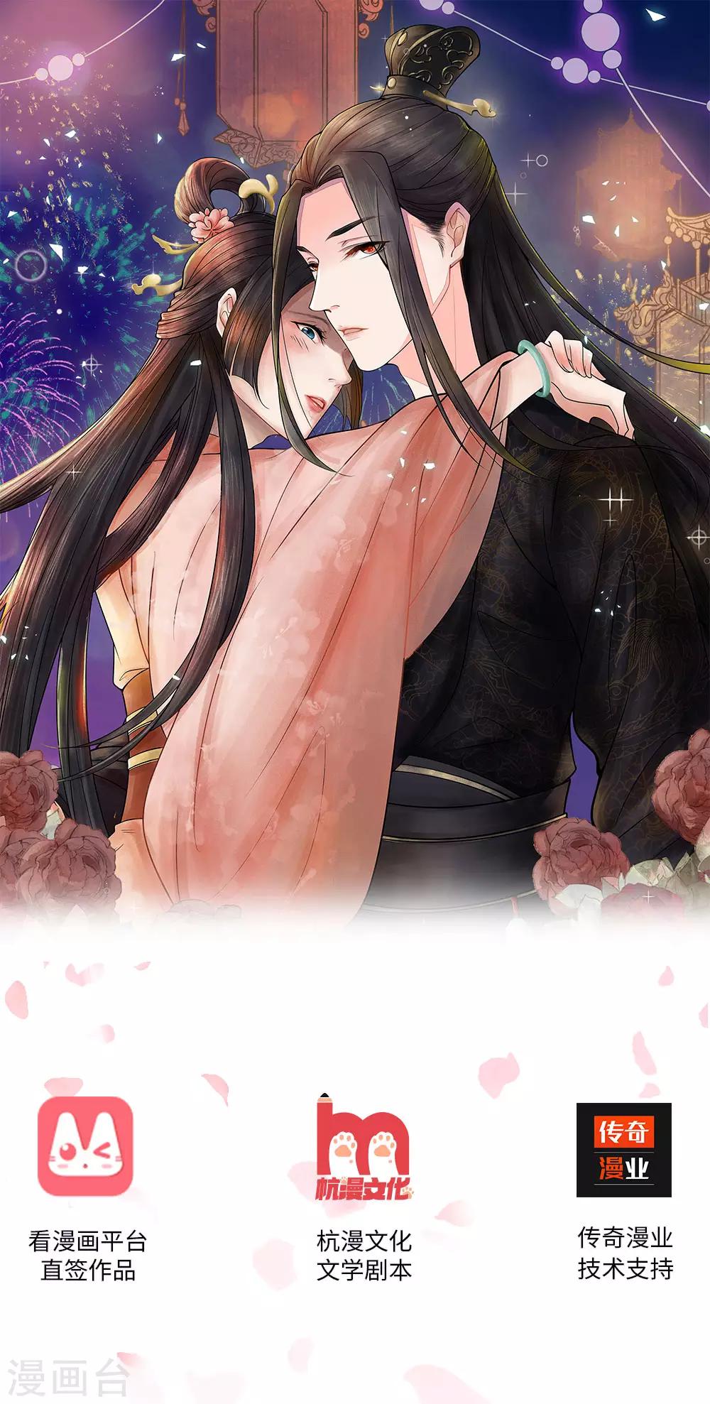 🍘我穿越成了恶毒皇后 第4话 我要跟你拼了！ 第1页