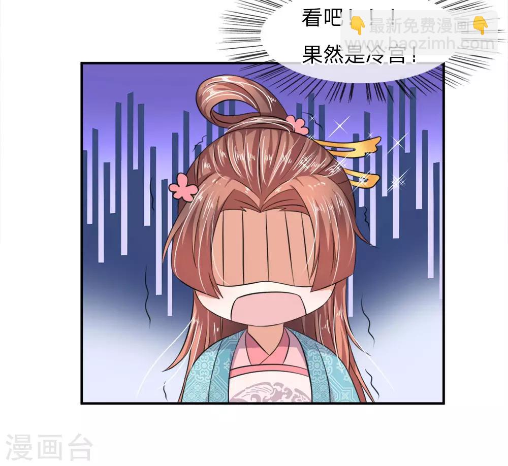 🍘我穿越成了恶毒皇后 第4话 我要跟你拼了！ 第10页