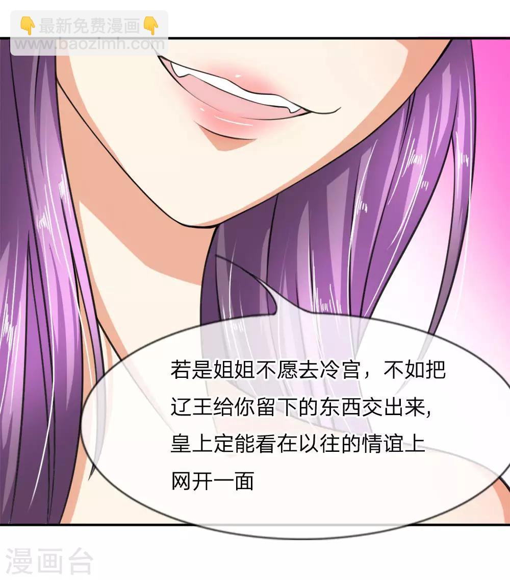 🍘我穿越成了恶毒皇后 第4话 我要跟你拼了！ 第11页