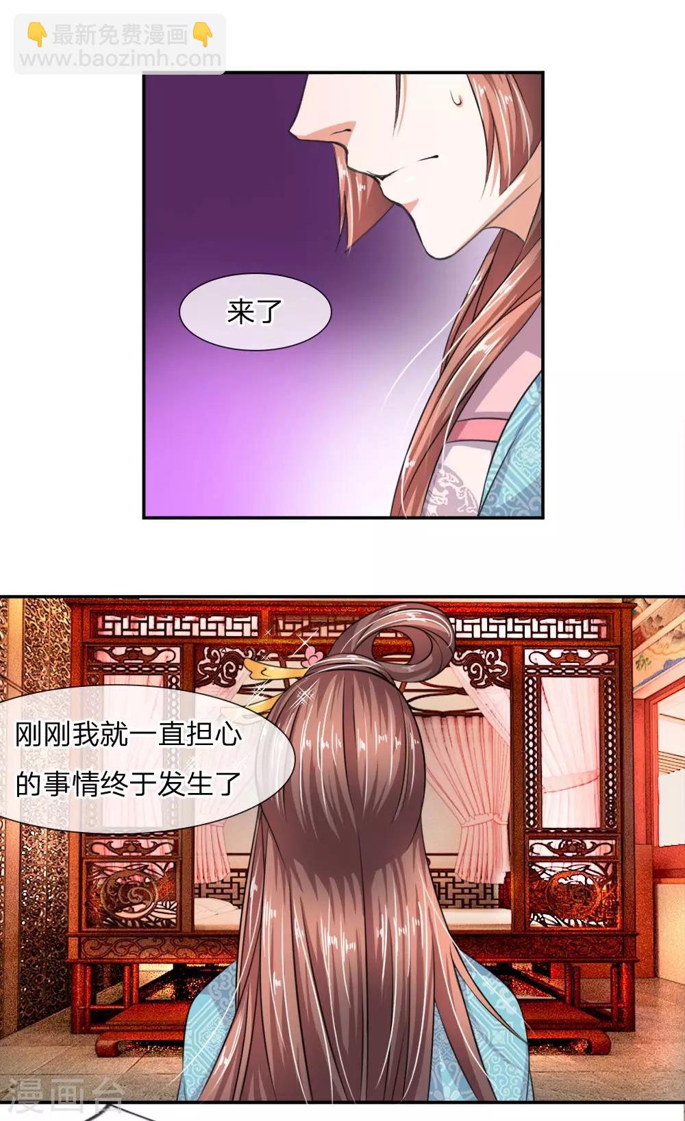 🍘我穿越成了恶毒皇后 第4话 我要跟你拼了！ 第12页