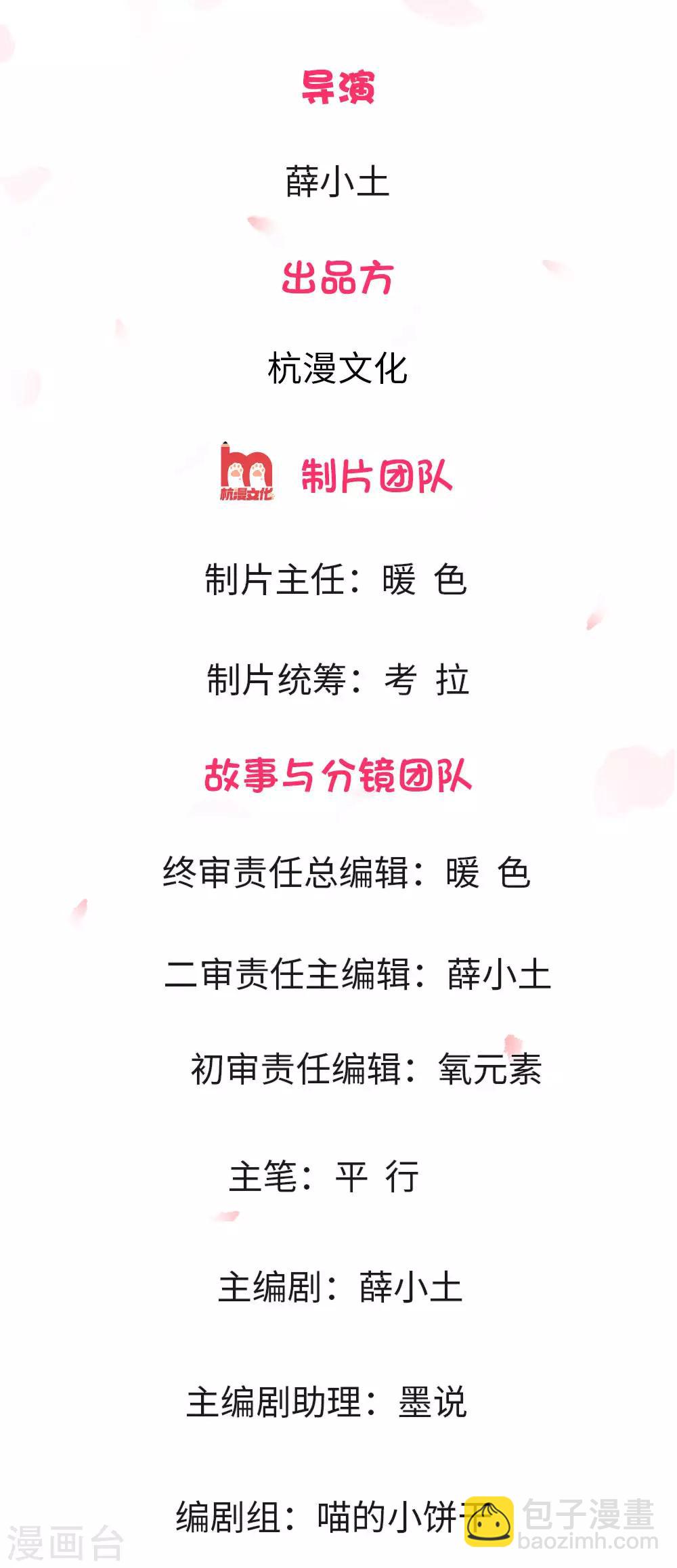 🍘我穿越成了恶毒皇后 第4话 我要跟你拼了！ 第2页
